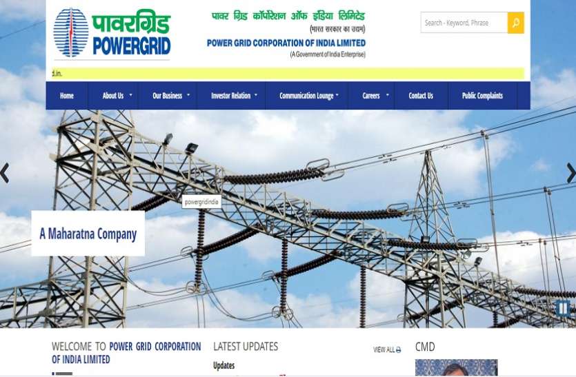 PGCIL Recruitment 2021 PGCIL Recruitment 2021: 35 डिप्लोमा ट्रेनी इलेक्ट्रिकल पदों पर निकली भर्ती , करें आवेदन