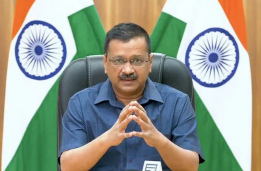 arvind_kejriwal.png दिल्ली में 21 जून से 18-44 आयु वर्ग को मुफ्त में लगेगी वैक्सीन: केजरीवाल