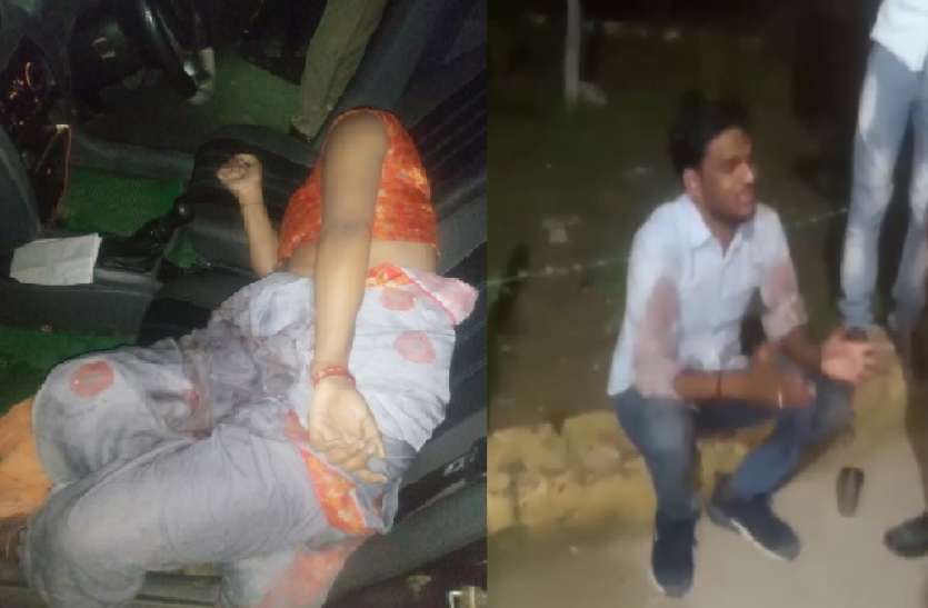 प्रधानी के चुनाव की रंजिश के चलते दबंगों ने किया जानलेवा हमला, पत्नी की मौके पर मौत, पति गंभीर रूप से घायल प्रधानी के चुनाव की रंजिश के चलते दबंगों ने किया जानलेवा हमला, पत्नी की मौके पर मौत, पति गंभीर रूप से घायल