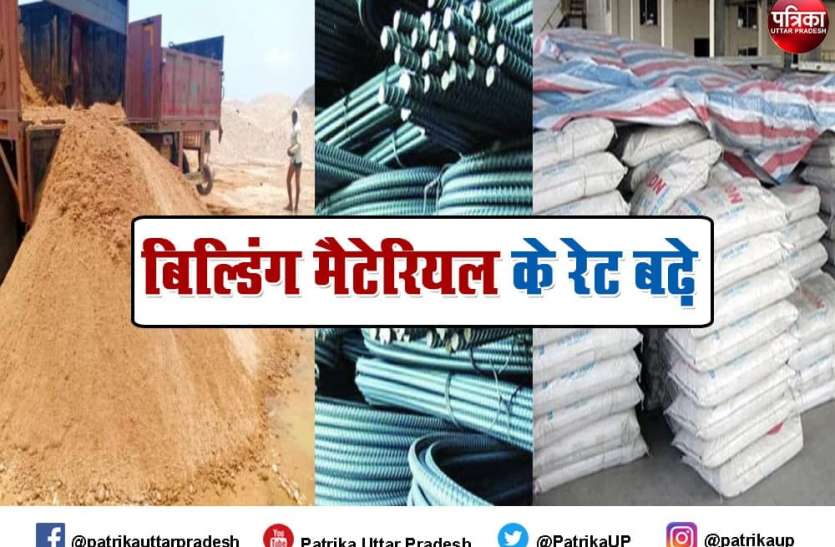 building_material_1.jpg महंगा हुआ मकान बनवाना! सरिया, सीमेंट और मौरंग महंगी, ईंट-गिट्टी और बालू के भी दाम चढ़े, जानें Building Materials के भाव