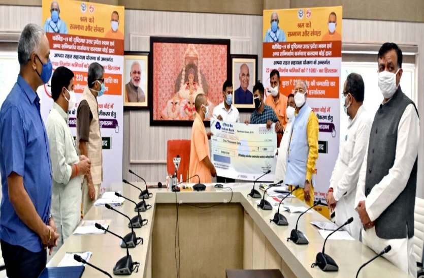 cm yogi adityanath transfers rs 1000 to 23 lakh workers account सीएम Yogi Adityanath ने 23 लाख श्रमिकों के खाते में भेजे 1-1 हजार रुपये, कहा- कोरोना से जंग अभी बाकी, रहें संभलकर
