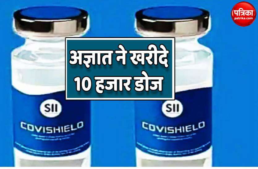 covid_vaccine.jpg एमपी में गुमनाम अस्पताल के नाम पर टीके की 10 हजार डोज खरीदी
