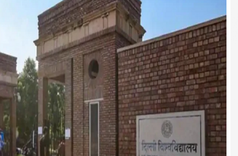 Delhi University DU Open Book Exam 2021: डीयू का बड़ा फैसला, टेलीग्राम से ओबीई परीक्षा में नकल के लिए बनाए गए ग्रुप बंद करने को कहा