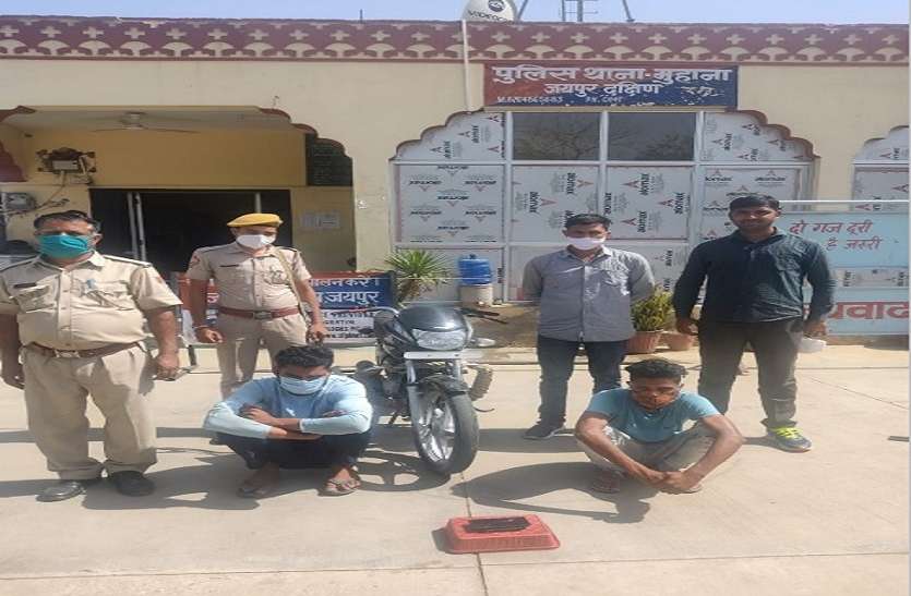 सूनसान जगह देखकर लूट लेते थे राहगीर से पैसा और मोबाइल सूनसान जगह देखकर लूट लेते थे राहगीर से पैसा और मोबाइल