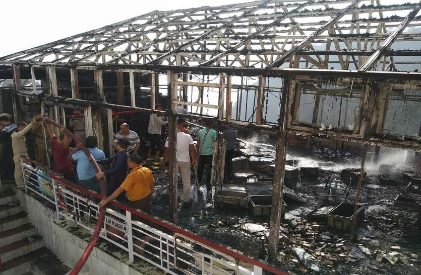 fire at vaishno devi bhawan