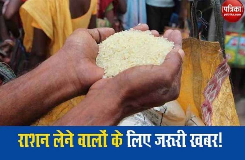 Good News for BPL card holders Good News for BPL card holders: बीपीएल कार्डधारकों के लिए अच्छी खबर, जुलाई से नवम्बर तक मिलेगा नि:शुल्क चावल