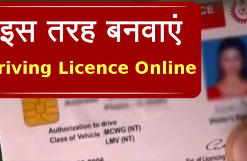 अब आम जनता को परिवहन विभाग देगी यह बड़ी सुविधा, 1 जुलाई से घर पर ही प्राप्त हो सकेगा ड्राइविंग लर्निंग लाइसेंस अब आम जनता को परिवहन विभाग देगी यह बड़ी सुविधा, 1 जुलाई से घर पर ही प्राप्त हो सकेगा ड्राइविंग लर्निंग लाइसेंस