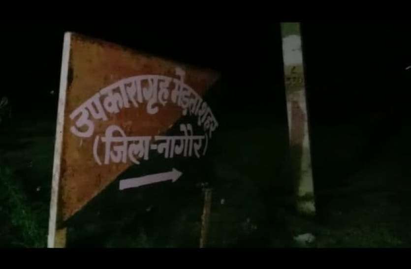 Merta Sub Jail बगैर तस्वीर जेल से फरार बंदियों को तलाश रही पुलिस