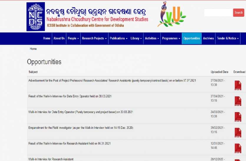 NCDS, Bhubaneswar Recruitment 2021 NCDS, Bhubaneswar Recruitment 2021: प्रोजेक्ट प्रोफेसर, रिसर्च एसोसिएट सहित अन्य पदों पर भर्ती, करें आवेदन