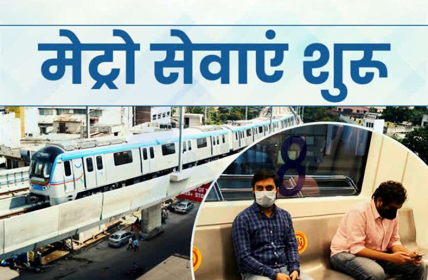 noida_metro.jpg Unlock होते ही फिर पटरी पर आई नोएडा मेट्रो, इन शर्तों के साथ सफर कर सकेंगे यात्री