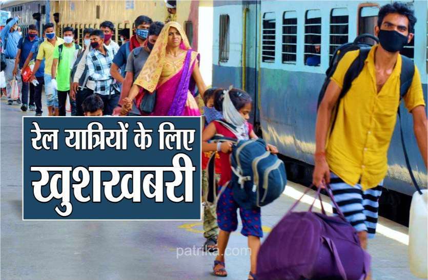 photo6091360659615885725_6275145_835x547-m.jpg यात्री सभी ट्रेनों में केवल कंफर्म टिकट के आधार पर कर सकेंगे यात्रा