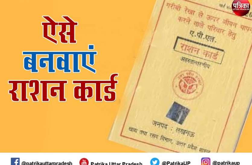 online APL BPL ration card details and documents 80 करोड़ लोगों को दिवाली तक मुफ्त राशन देगी सरकार, अब घर बैठे कैसे बनवाएं राशन कार्ड, जानें- जरूरी Documents