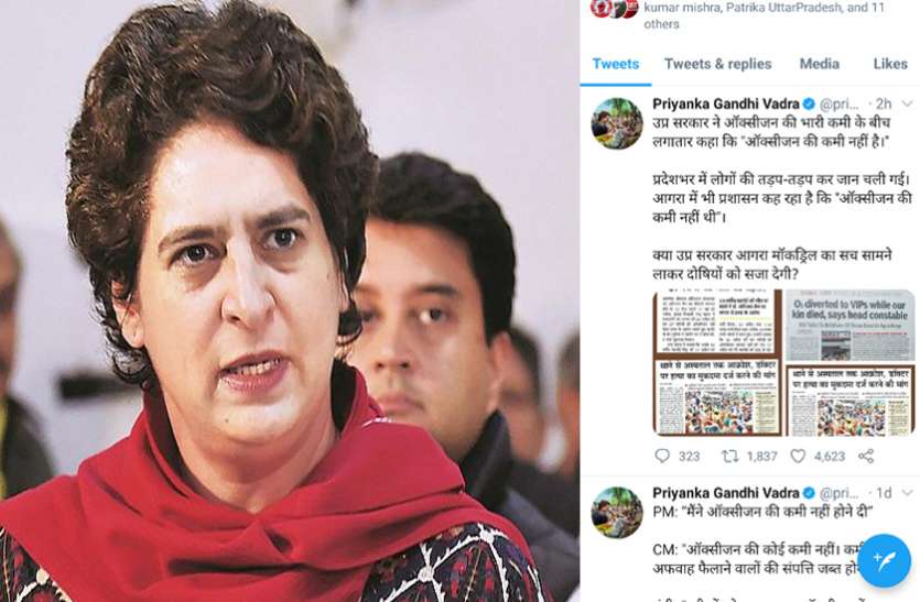 Priyanka Gandhi पारस हॉस्पिटल में हुई मरीजों की मौतों को लेकर प्रियंका गांधी ने प्रदेश सरकार को घेरा, ट्विट कर बोला हमला