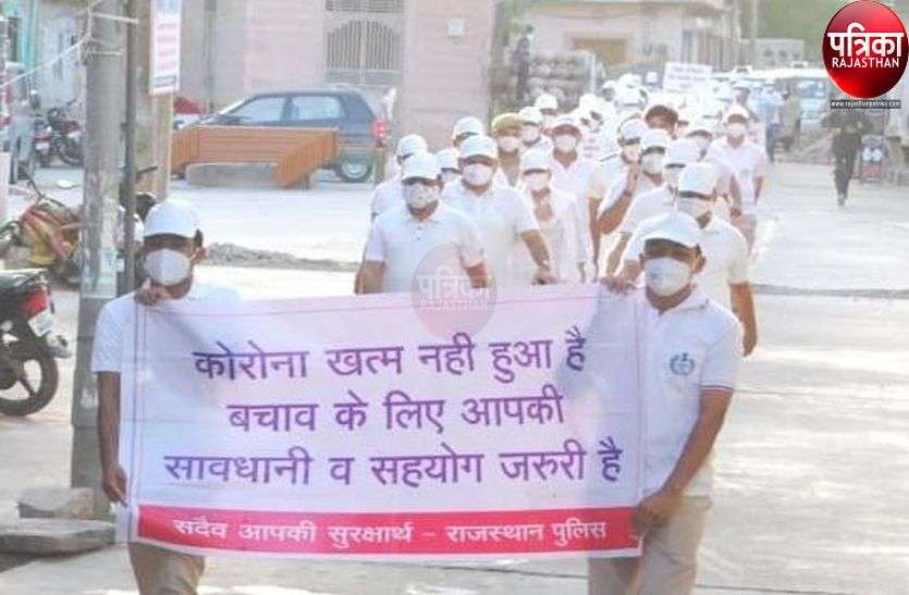 पैदल चलकर पुलिस अधिकारियों ने दिया संदेश- अभी खतरा टला नहीं, रखें सोशल डिस्टेंसिंग व पहने मास्क पैदल चलकर पुलिस अधिकारियों ने दिया संदेश- अभी खतरा टला नहीं, रखें सोशल डिस्टेंसिंग व पहने मास्क