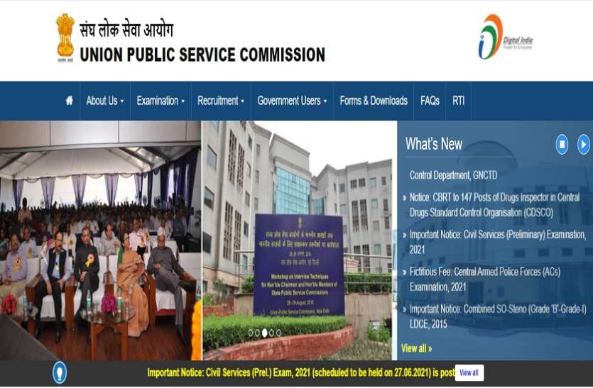 UPSC Civil Services main interview UPSC Civil Services main interview: UPSC ने सिविल सेवा इंटरव्यू की तरीखों का किया ऐलान, जानिए पूरी डिटेल्स