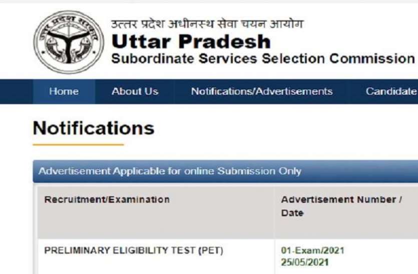 UPSSSC PET Important Notice UPSSSC PET 2021: प्राथमिक पात्रता परीक्षा के लिए जारी किया नोटिस, आवेदन की अंतिम तिथि 21 जून