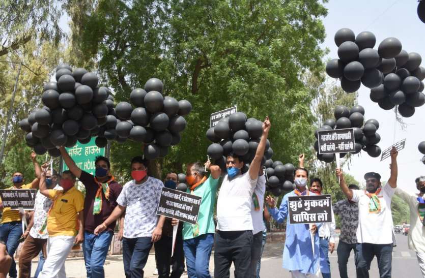 काले गुब्बारे उड़ाकर जताया विरोध काले गुब्बारे उड़ाकर जताया विरोध