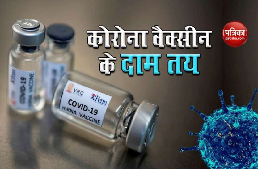 कर्नाटक : निजी अस्पतालों के लिए कोरोना वैक्सीन की दरें तय कर्नाटक : निजी अस्पतालों के लिए कोरोना वैक्सीन की दरें तय