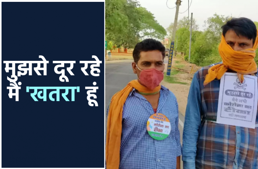 News 'बिजली के खंभों से ज्यादा खतरनाक हैं टीका न लगवाने वाले', पुलिस ने खोजा वैक्सीनेशन की जागरूकता लाने का अनोखा तरीका