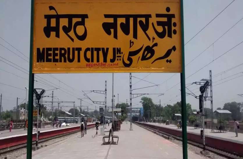 meerut.jpg Special: इस शहर में नकली दवा, खेल के सामान से लेकर डीजल तक बनता है नकली