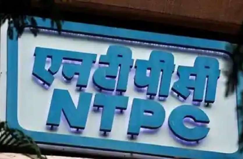 NTPC Recruitment 2021 Sarkari Naukri 2021: एनटीपीसी में 280 पदों पर भर्ती के लिए आवेदन करने का आज आखिरी मौका, जल्द करें अप्लाई