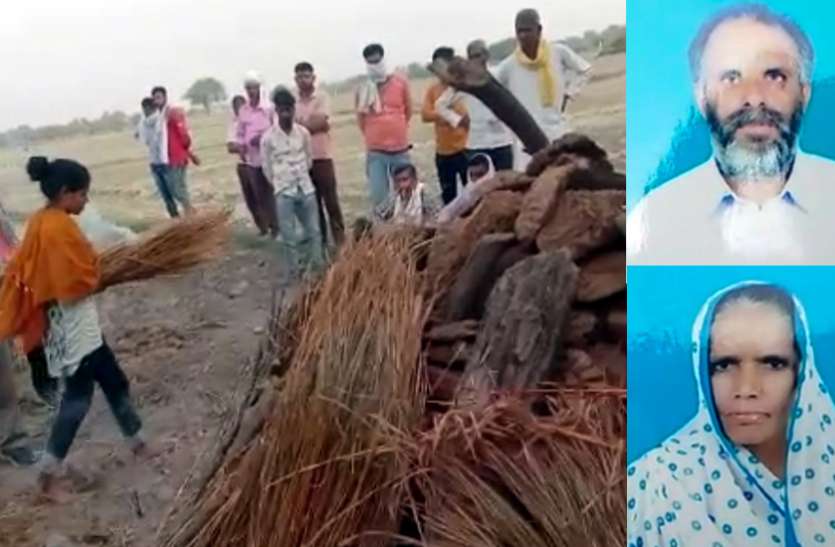 parents dead body बेटी ने निभाया बेटे का फर्ज, माता—पिता की चिता को दी मुखाग्नि