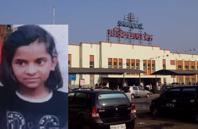 लापता बेटी प्रिया मिली जबलपुर स्टेशन से जबलपुर रेलवे स्टेशन पर घूमते मिली महीने भर से लापता मासूम
