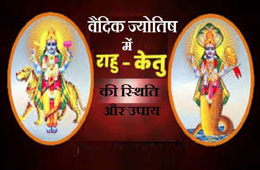 rahu-ketu_upay