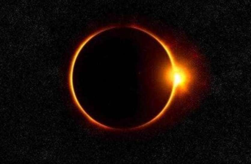 ring of fire Solar Eclipse 2021: साल का पहला सूर्यग्रहण, जानिए कब और कहां दिखेगा, क्या करें और क्या नहीं