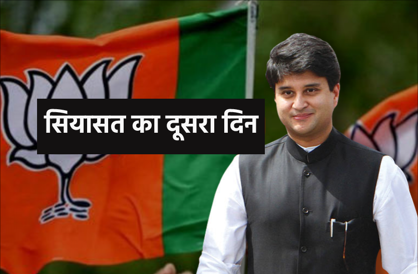 scindia1.png सिंधिया के दौरे से गरमाई सियासत, दूसरे दिन भी मेल-मुलाकातों का दौर