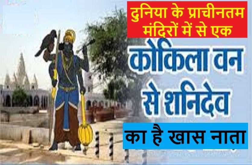 shanidevta.jpg