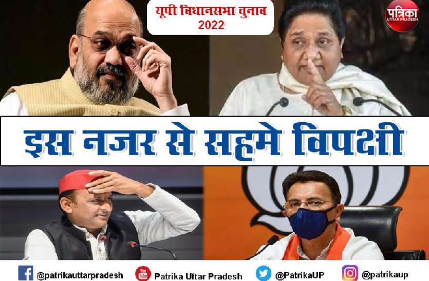 up_assembly_election_2022.jpg Uttar Pradesh Assembly election 2022 : भाजपा की विस्तार नीति के मुकाबले के लिए छोटे दलों का महागठबंधन