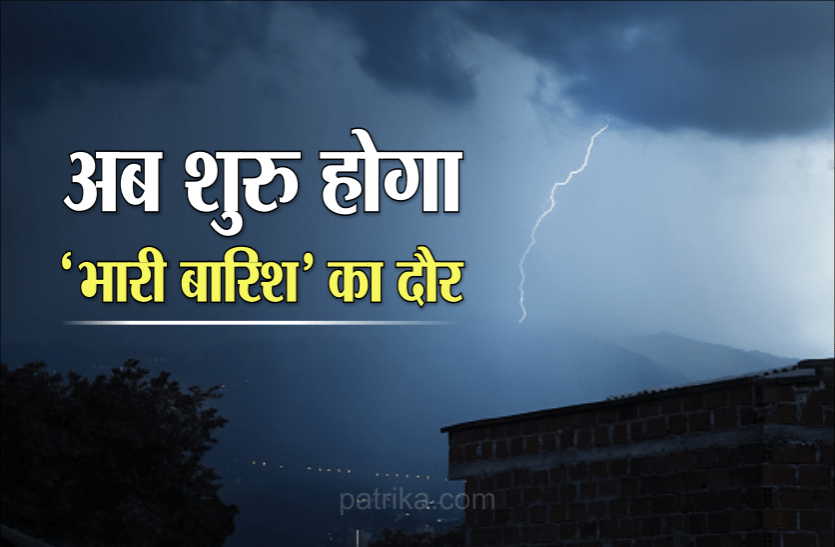weather2.png तीन दिन बाद दस्तक देने वाला है मानसून, शुरू होगा भारी बारिश का दौर