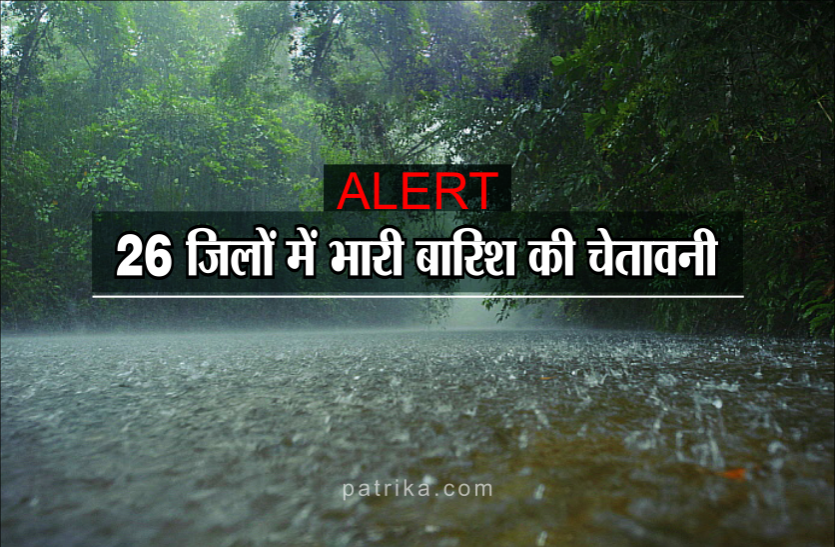 02_2_4886577_835x547-m.png मौसम विभाग का 'ऑरेंज अलर्ट' जारी, 2 से 3 दिनों में हो सकती है 'भारी बारिश'
