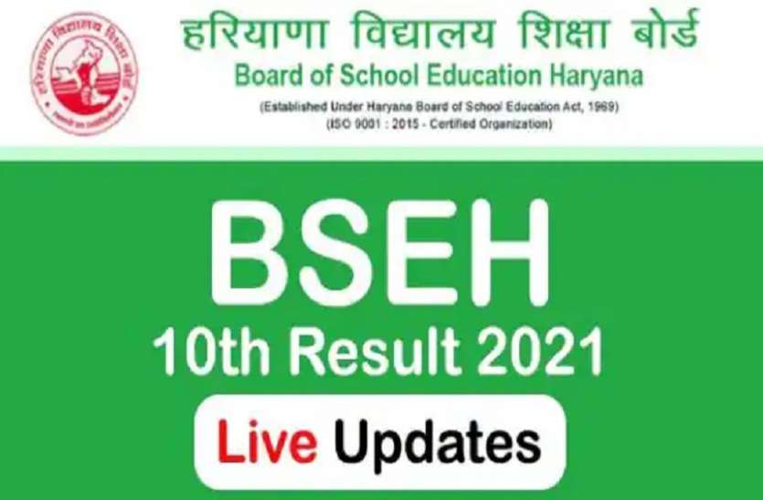 Hbse Haryana Board Class 10 Result 2021 Update - HBSE 10th ...