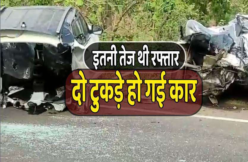chhindwara_car_01.jpg पुलिया से टकराकर टूट गई कार हो गए दो टुकड़े, देखें वीडियो