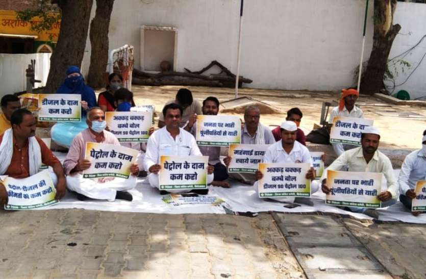 congress पेट्रोल—डीजल मूल्यवृद्धि के विरोध में कांग्रेसियों ने दिया धरना