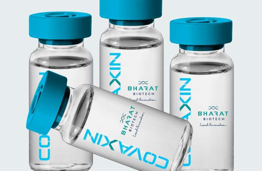 Covaxin Vaccine : अमेरिका में कोवैक्सीन के आपातकालीन इस्तेमाल की मंजूरी नहीं Covaxin Vaccine : अमेरिका में कोवैक्सीन के आपातकालीन इस्तेमाल की मंजूरी नहीं