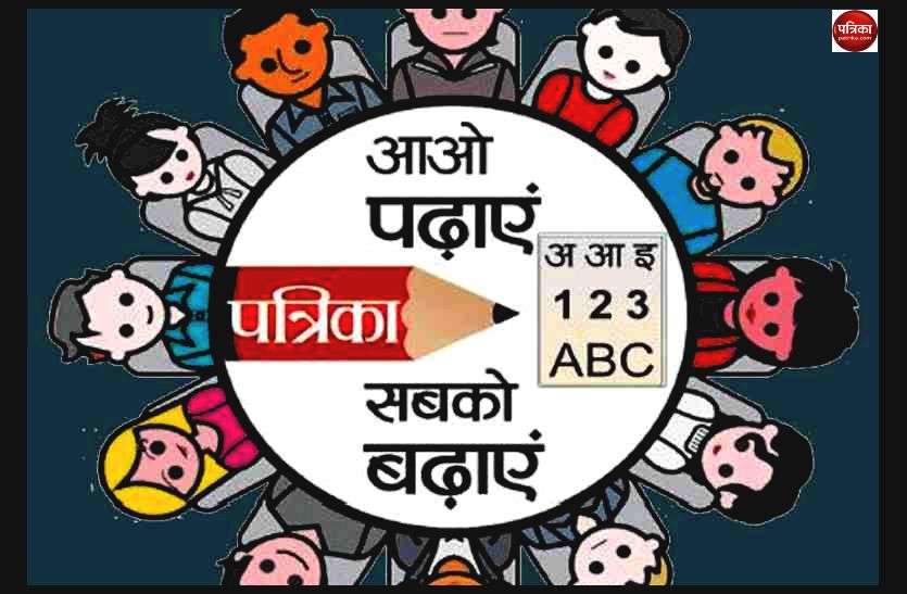 Admission started in RTE लॉटरी पद्धति से जरूरतमंद बच्चों को निजी स्कूलों में मिलेगा प्रवेश