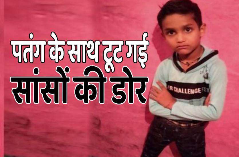 gwalior_kite.jpg पतंग उड़ाते-उड़ाते फिसला पैर, चौथी मंजिल से गिरा 8 साल का बच्चा, मौत