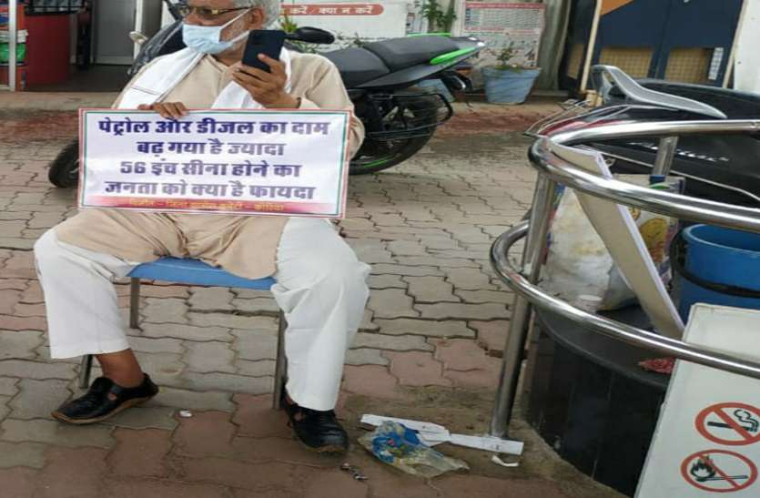 Petrol diesel protest पेट्रोल पंप में मोबाइल-सिगरेट प्रतिबंधित, चेतावनी बोर्ड के पास ही कांग्रेस जिलाध्यक्ष मोबाइल से करते रहे बातें