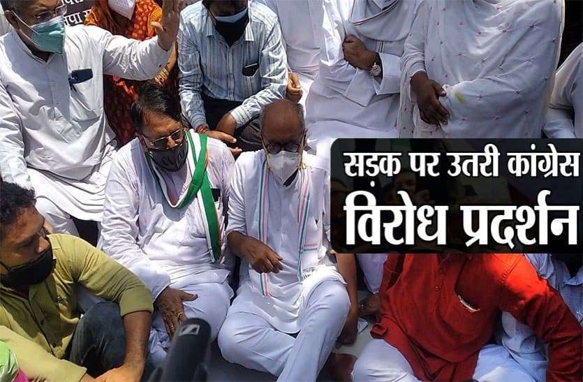 photo_2021-06-11_12-31-50.jpg पेट्रोल डीजल के दाम बढ़ने को लेकर कांग्रेस का हल्लाबोल
