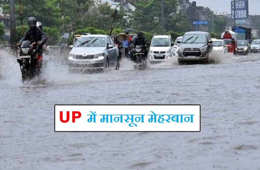 rain-in-up.jpg Weather Update : यूपी में बदला मौसम, झमाझम बारिश ने दी गर्मी से राहत, अगले 48 घंटे इन जिलों में भारी बारिश का अलर्ट