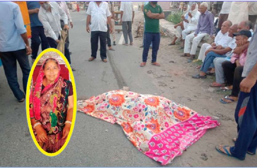 दूध लेने गई महिला को वाहन ने 20 फीट तक घसीटा, मौके पर ही मौत दूध लेने गई महिला को वाहन ने 20 फीट तक घसीटा, मौके पर ही मौत