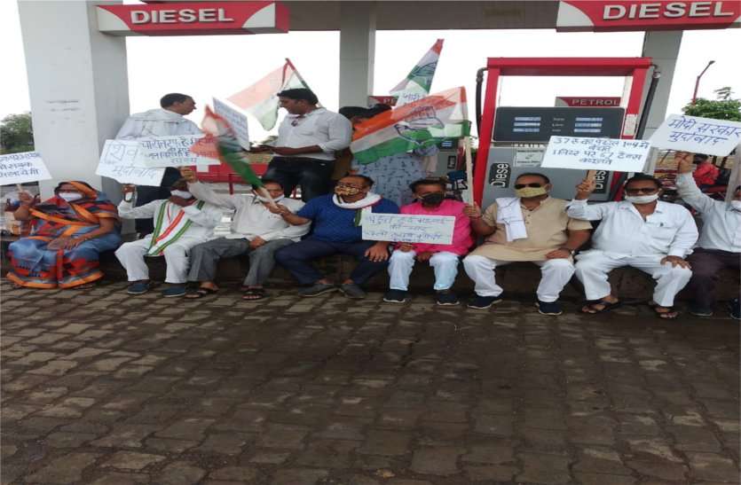 Congress gave a symbolic protest in front of the petrol pump पेट्रोल, डीजल के बढ़ते दाम से सभी परेशान, दाम घटाने की मांग