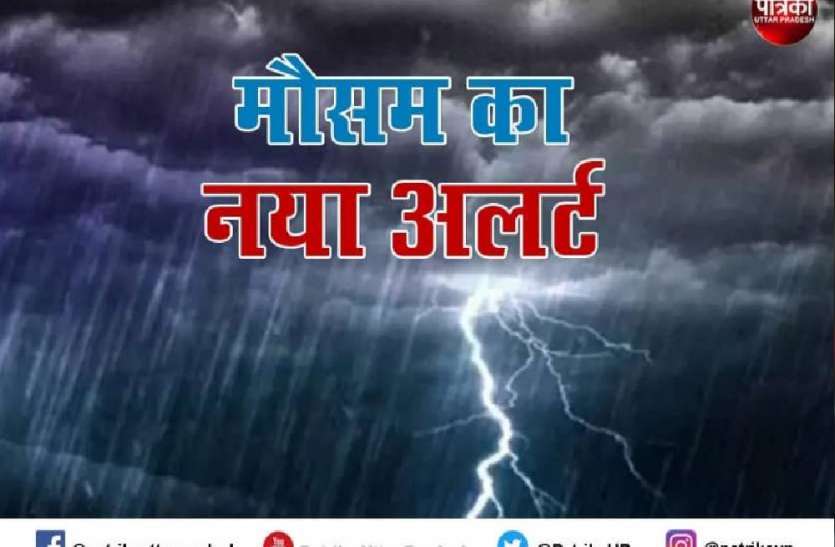 UP Monsoon: यूपी के 33 जिलों में अगले दो दिन भारी बारिश का अलर्ट, मानसून को लेकर मौसम विभाग ने की ये भविष्वाणी UP Monsoon: यूपी के 33 जिलों में अगले दो दिन भारी बारिश का अलर्ट, मानसून को लेकर मौसम विभाग ने की ये भविष्वाणी