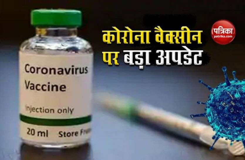 Patrika ग्वालियर में वैक्सीन खत्म होने की कगार पर, इसलिए टीकाकरण सिर्फ 15 केंद्रों पर
