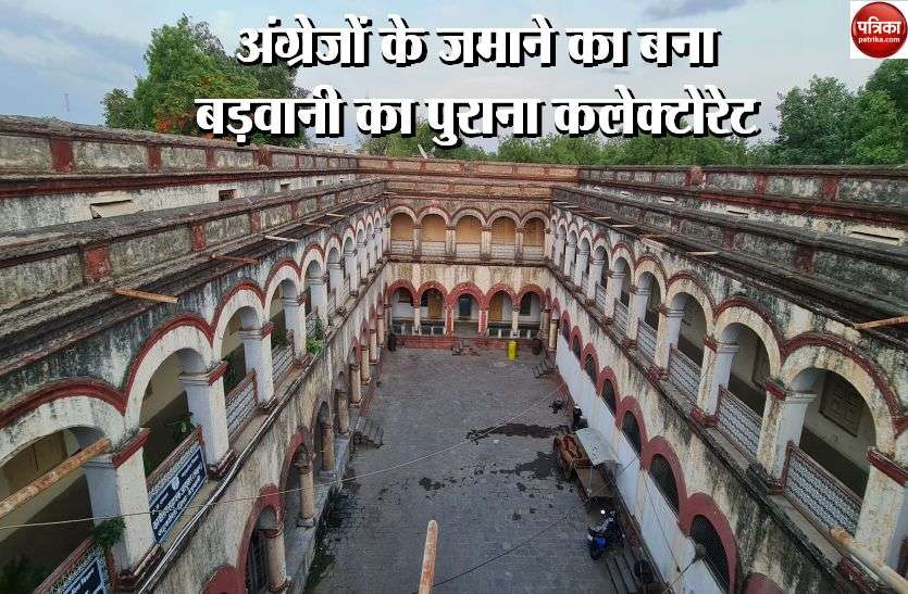 The old collectorate of the time of Maharaja Devisingh महाराजा देवीसिंह के जमाने का पुराना कलेक्टोरेट हो रहा जर्जर