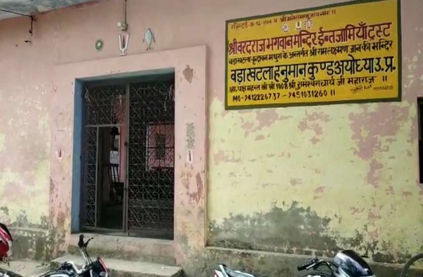 राम जानकी खटला मंदिर में पुजारी जहरीली पदार्थ खिलाकर चोरी राम जानकी खटला मंदिर में पुजारी को जहरीली पदार्थ खिलाकर चोरी
