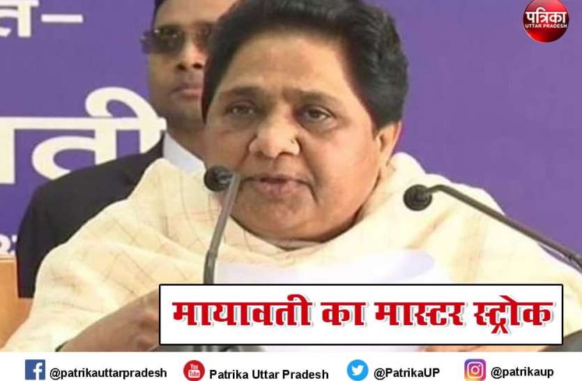 mayawati alliance with shiromani akali dal before punjab elections विधानसभा चुनाव से पहले मायावती का मास्टर स्ट्रोक, बसपा ने इस दल से किया गठबंधन